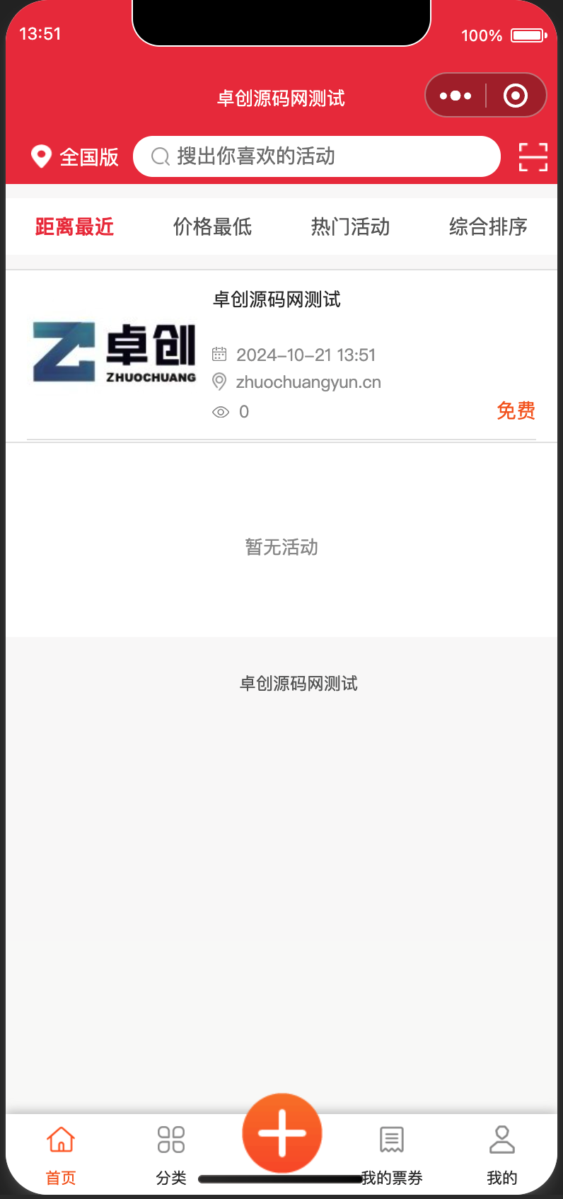 活动报名小程序高级版源码下载 | 多类型活动管理模块升级 168源码网推荐-168源码网-PHP网站源码模板,插件软件资源分享平台！