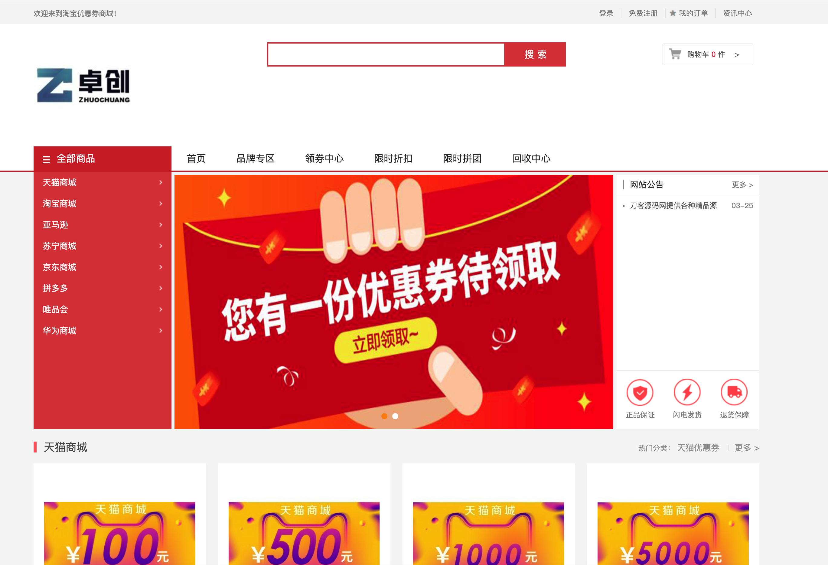 PHP礼品卡回收商城系统源码下载 | 带余额宝理财+多支付通道+语音提醒 | 附教程 - 168源码网-168源码网-PHP网站源码模板,插件软件资源分享平台！