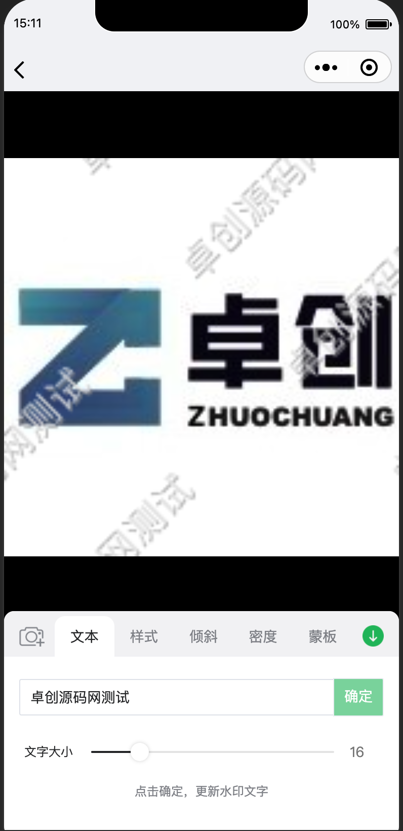 独家隐形水印！黎明加水印小程序源码下载 - 微信聊天记录直选+蒙版显影技术｜纯前端嵌入式方案｜168源码网-168源码网-PHP网站源码模板,插件软件资源分享平台！
