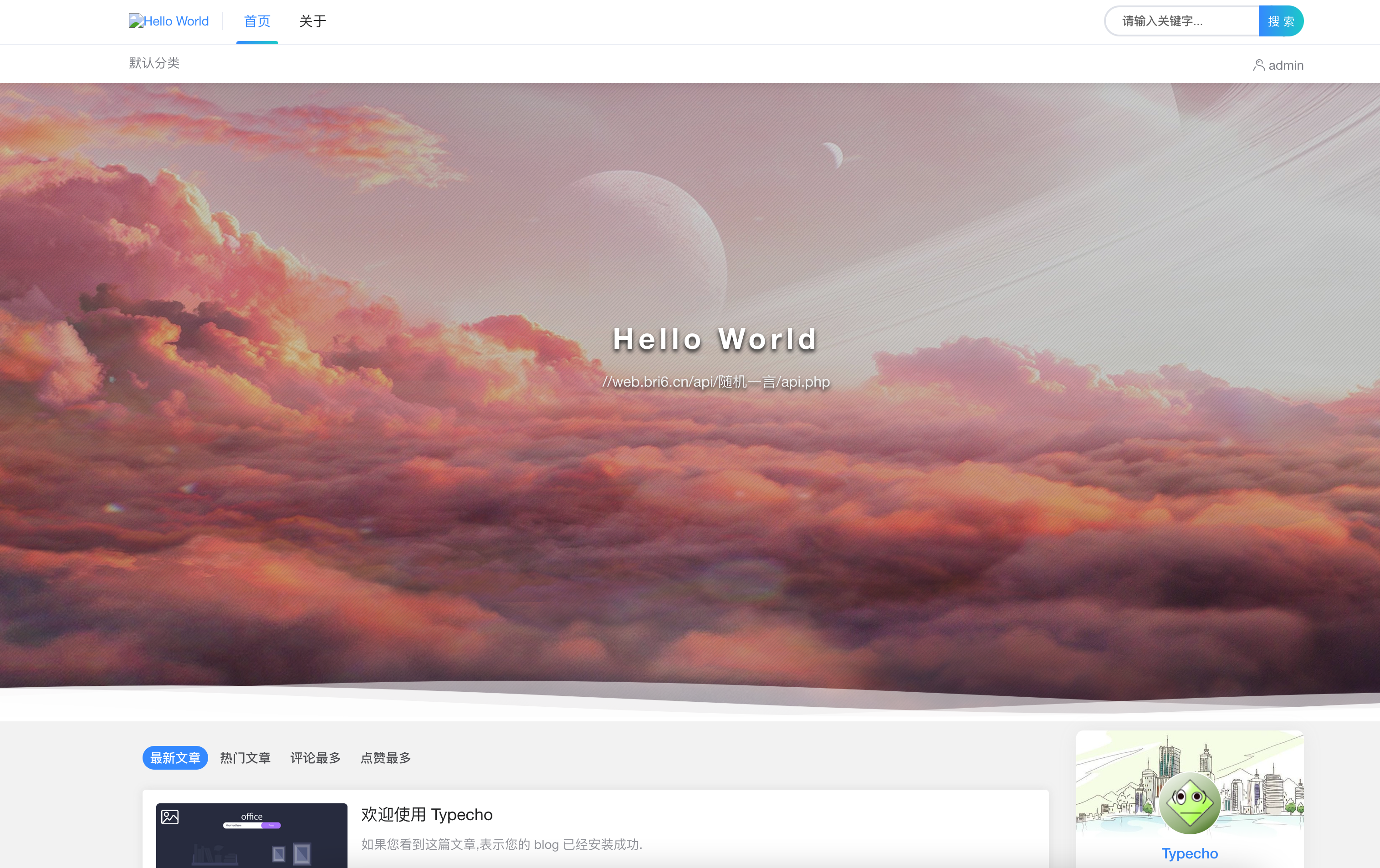 【轻量之王】Typecho二次开发Joe主题发布！1.3MB实现SEO满分+全功能免插件 | 卓创源码独家版-168源码网-PHP网站源码模板,插件软件资源分享平台！