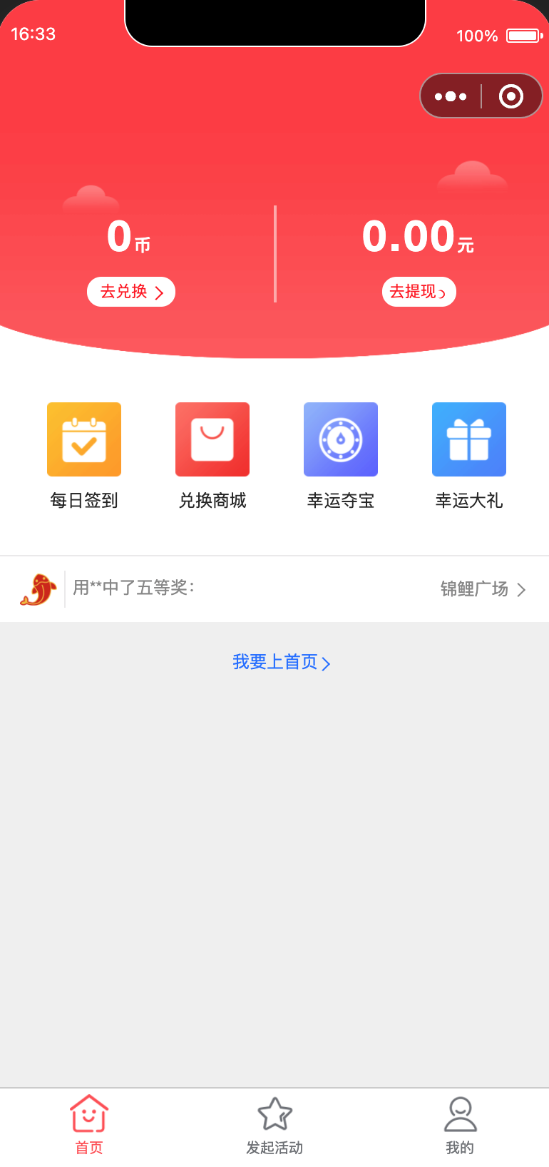 微擎框架!宜品优享抽奖系统小程序源码下载 – 双向获客利器+实物/夺宝/签到+流量主变现 | 附PHP7.2搭建指南 | 168源码网-168源码网-PHP网站源码模板,插件软件资源分享平台!