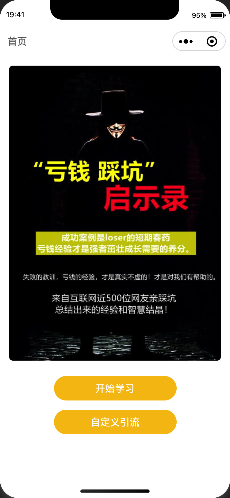 价值8K电子书小程序源码下载｜流量主+知识付费变现｜附完整搭建教程｜个人号可运营-168源码网-PHP网站源码模板,插件软件资源分享平台！