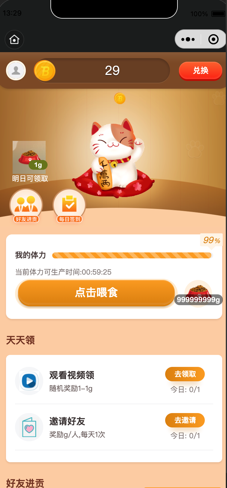 个人/企业通用！多合一高变现养猫小程序源码下载 - 集成裂变、广告、商城、拼多多进宝 | 168源码网-168源码网-PHP网站源码模板,插件软件资源分享平台！