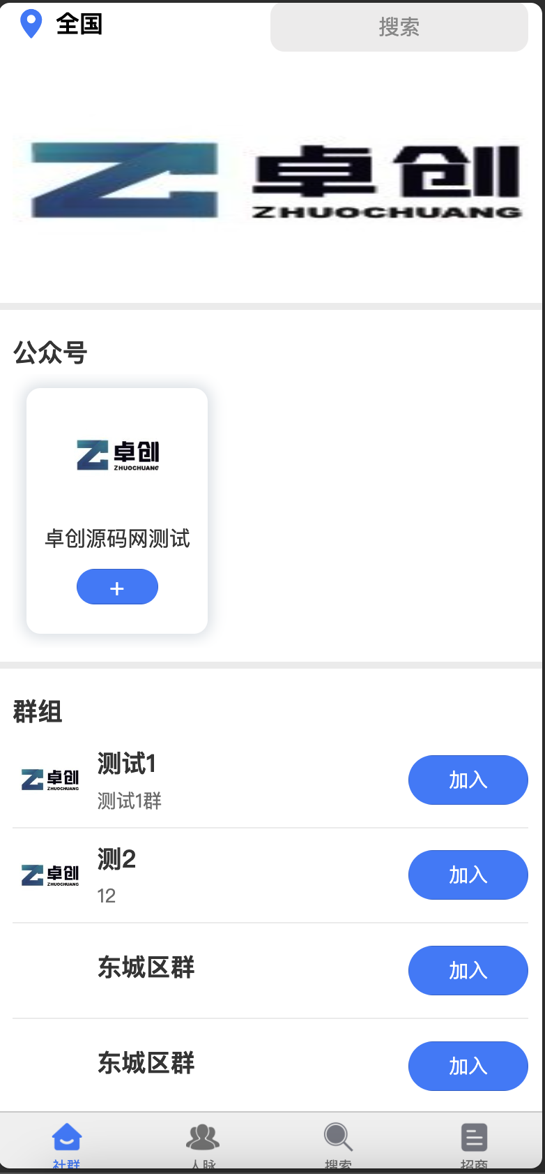 社群鱼塘宝付费进群源码下载｜公众号H5人脉裂变系统｜好友添加+关注门槛+广告头图定制-168源码网-PHP网站源码模板,插件软件资源分享平台！