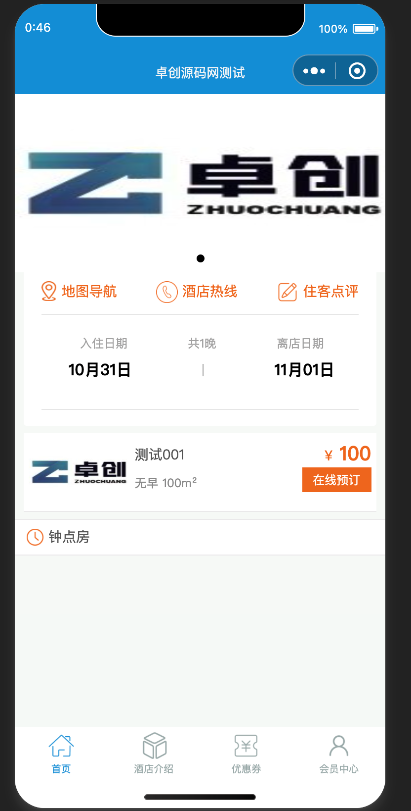 【单店突围神器】手边酒店小程序源码 - 独立酒店/宾馆的微信私域订房系统，支持多商户管理+一键入住+微信支付+会员积分！- 168源码网-168源码网-PHP网站源码模板,插件软件资源分享平台！