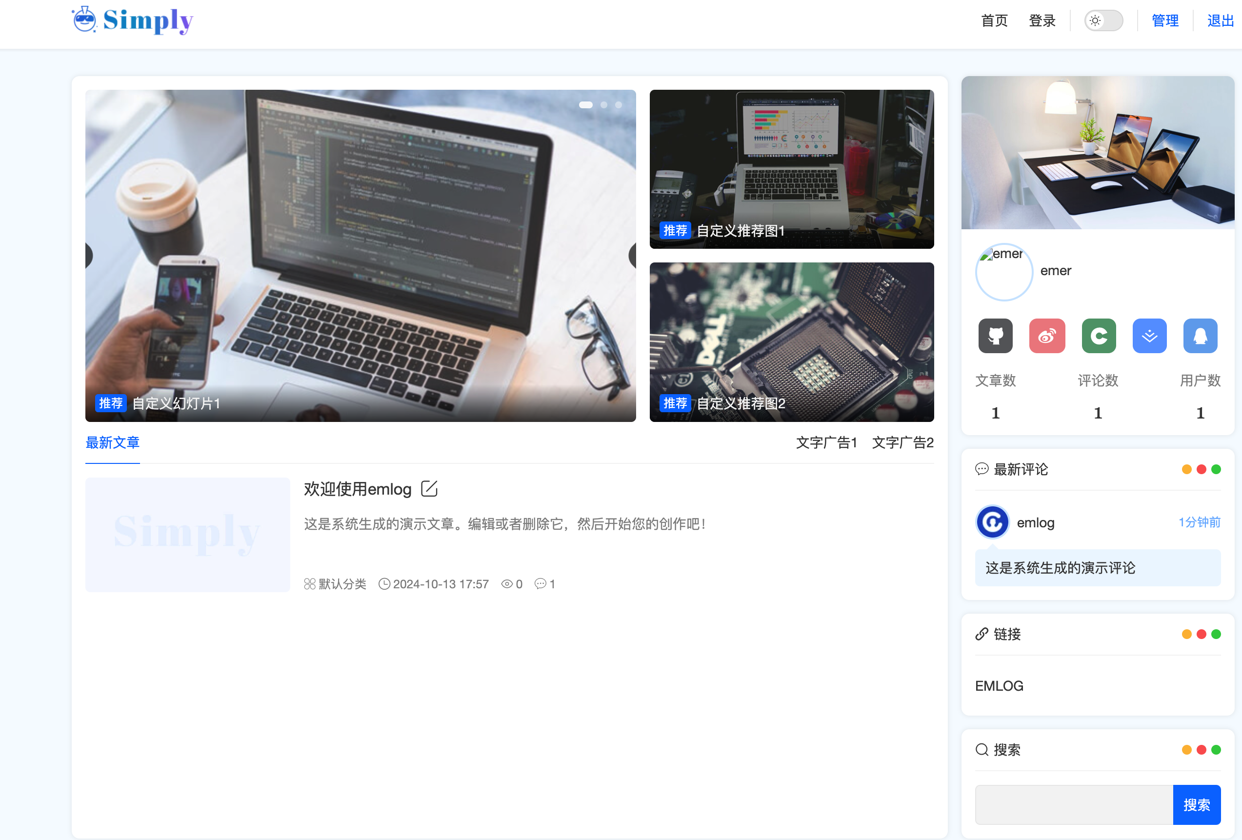 【深色模式自适应】Simply极简EmlogPro主题源码发布！响应式布局+阅读时长统计｜卓创源码-168源码网-PHP网站源码模板,插件软件资源分享平台！