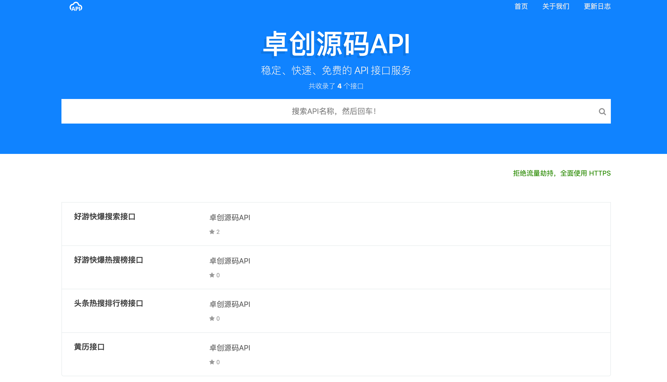 【开源可定制】API解析接口聚合系统PHP源码｜支持自定义接口库+实时预测解析｜卓创源码-168源码网-PHP网站源码模板,插件软件资源分享平台！