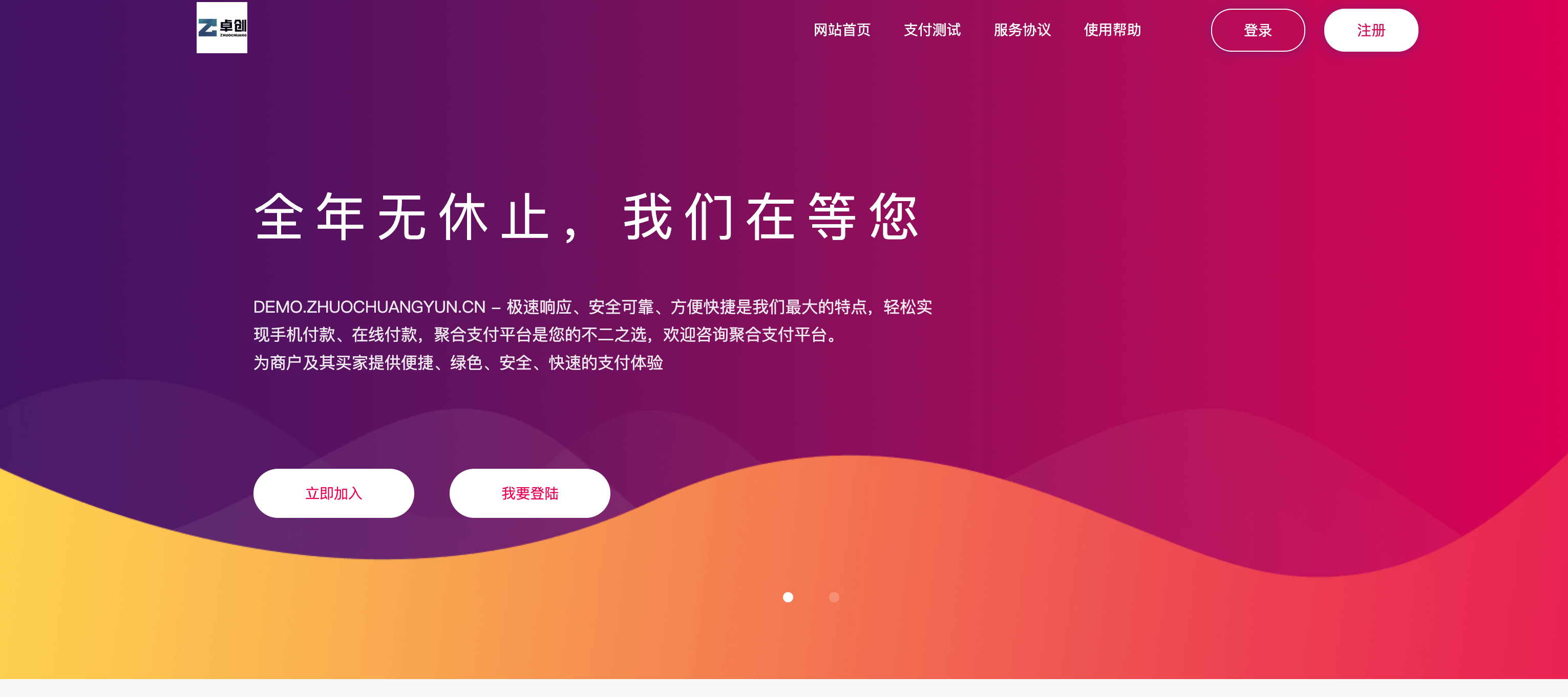 【全开源稳定版】最新彩虹易支付系统源码发布 - 订单投诉+二次元模板+PHP7.4完美支持 | 卓创源码-168源码网-PHP网站源码模板,插件软件资源分享平台！