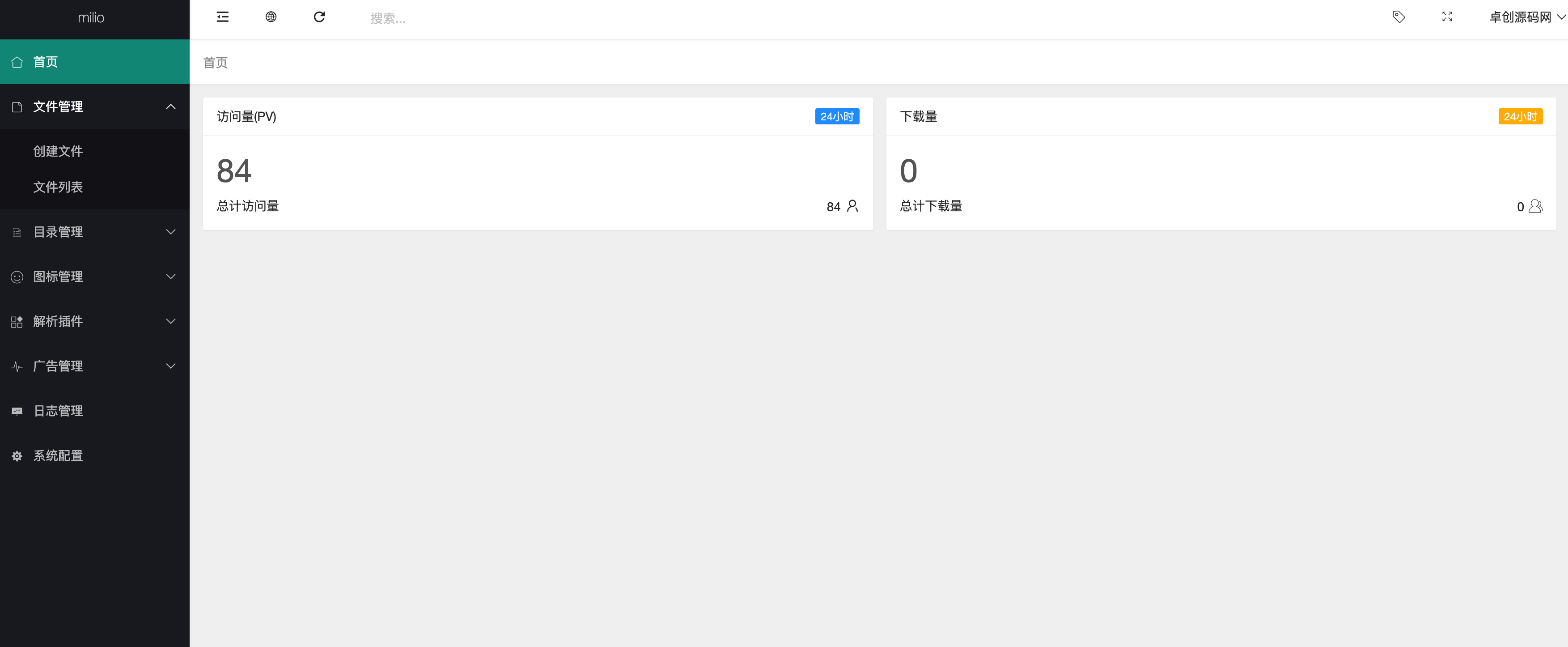 图片[2]-仿蓝奏云网盘系统源码下载｜链接中转+广告变现+多网盘扩展｜附部署教程 – 168源码网-168源码网-PHP网站源码模板,插件软件资源分享平台！