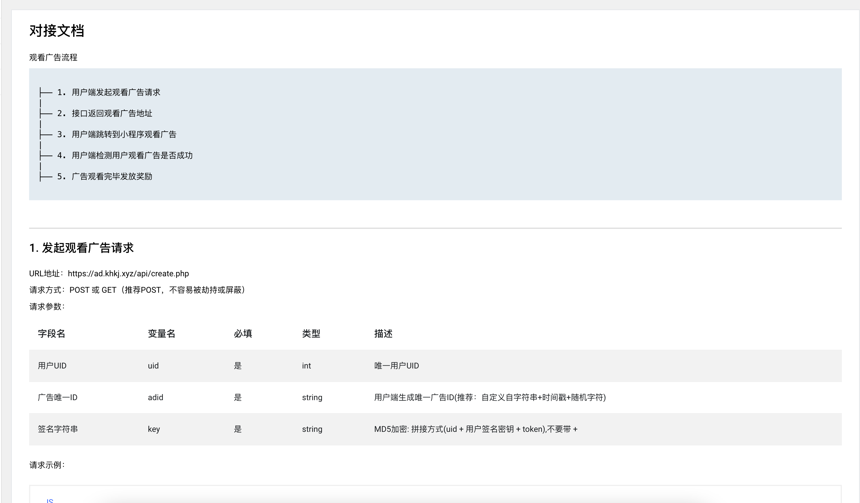 图片[2]-UNIAPP流量主奖励系统源码-免付费广告变现解决方案 | 168源码网-168源码网-PHP网站源码模板,插件软件资源分享平台！