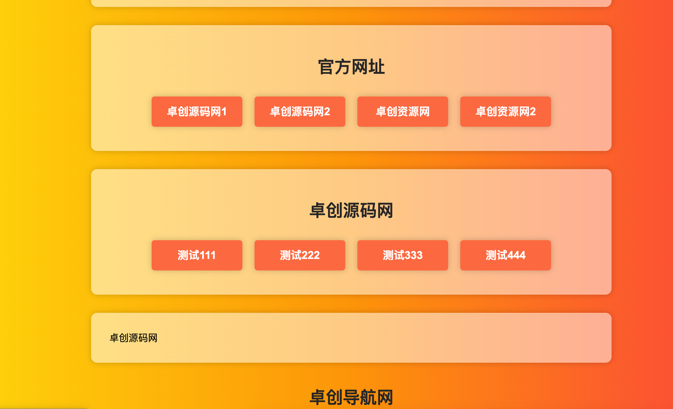 图片[2]-樱花导航H5源码SEO增强版下载｜百度收录提速80%+前端极简改造｜168源码网-168源码网-PHP网站源码模板,插件软件资源分享平台！