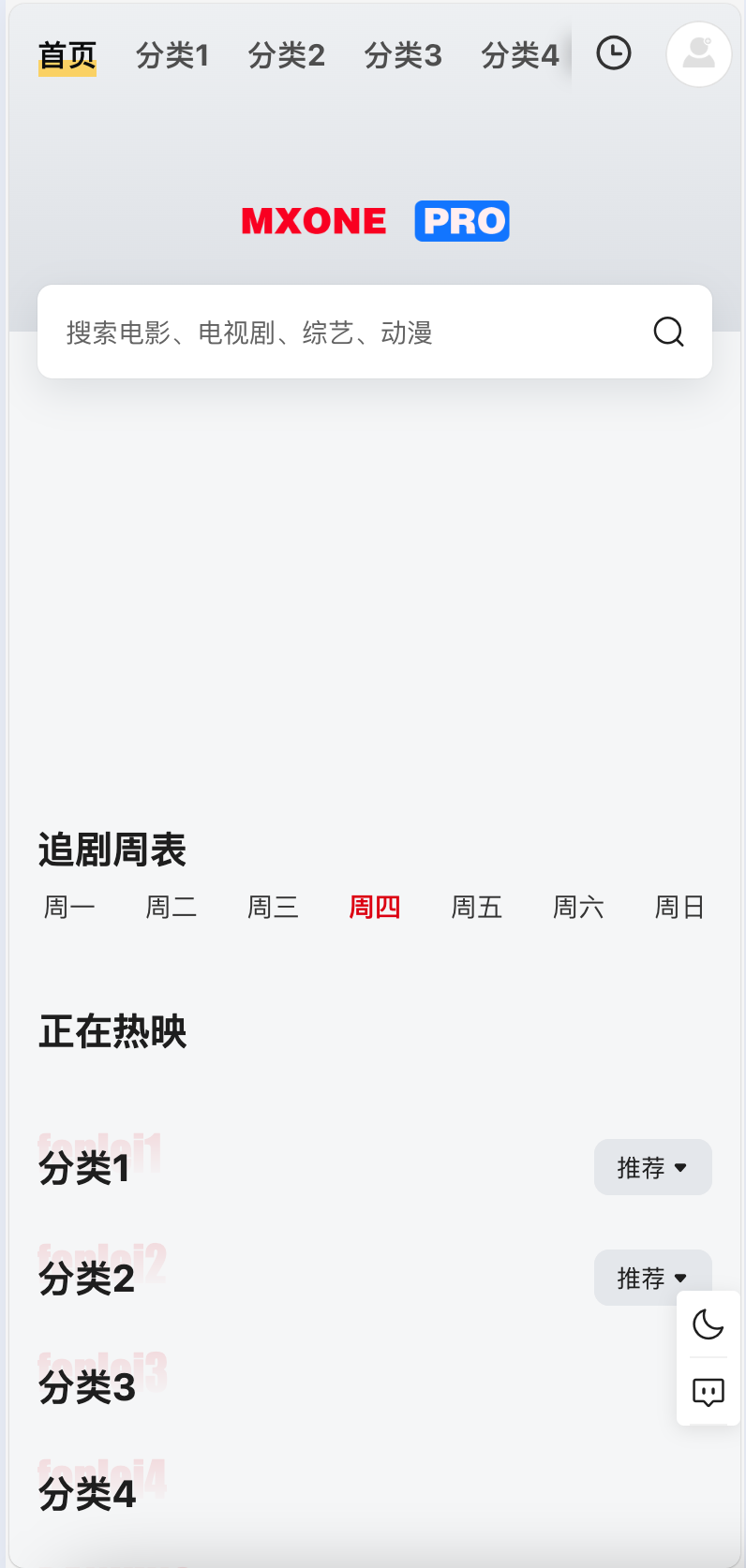 图片[2]-苹果CMS主题MXonePro开源版下载｜深度二开优化+后台集成｜影视站极速搭建 – 168源码网-168源码网-PHP网站源码模板,插件软件资源分享平台！