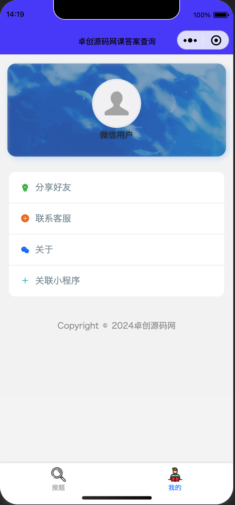 图片[2]-日收益300+！网课搜题小程序源码带流量主-168源码网一键搭建教育变现工具-168源码网-PHP网站源码模板,插件软件资源分享平台！