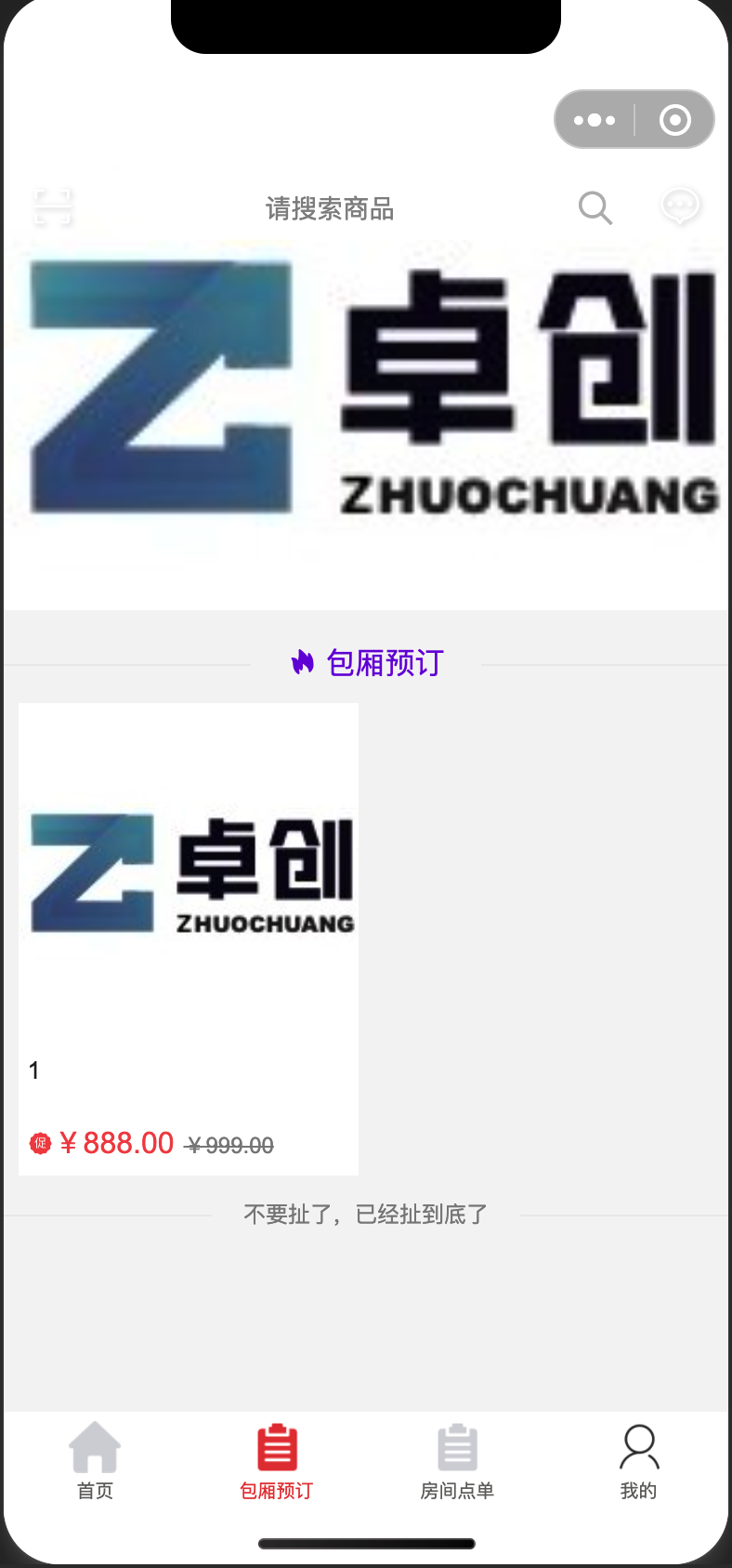 图片[2]-赋能娱乐转型！KTV预约娱乐小程序源码 V3.5.15 强势更新 – 包厢预订/在线点单/会员充值/存酒核销/远程打印，多端协同，打造数字化KTV！ – 168源码网-168源码网-PHP网站源码模板,插件软件资源分享平台！