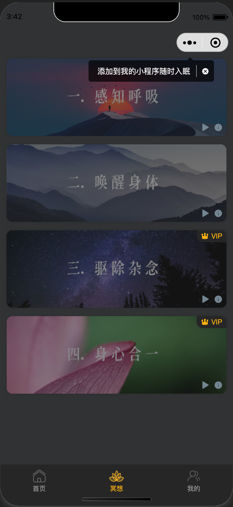 图片[2]-白噪音助眠小程序源码下载 | 支持暗黑模式+流量主广告 多端打包vue源码 168源码网-168源码网-PHP网站源码模板,插件软件资源分享平台！