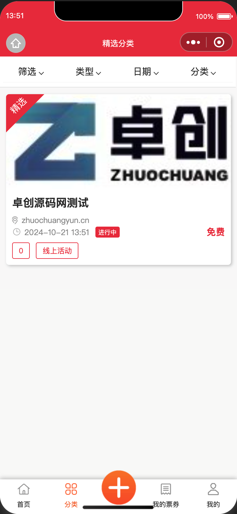图片[2]-活动报名小程序高级版源码下载 | 多类型活动管理模块升级 168源码网推荐-168源码网-PHP网站源码模板,插件软件资源分享平台！