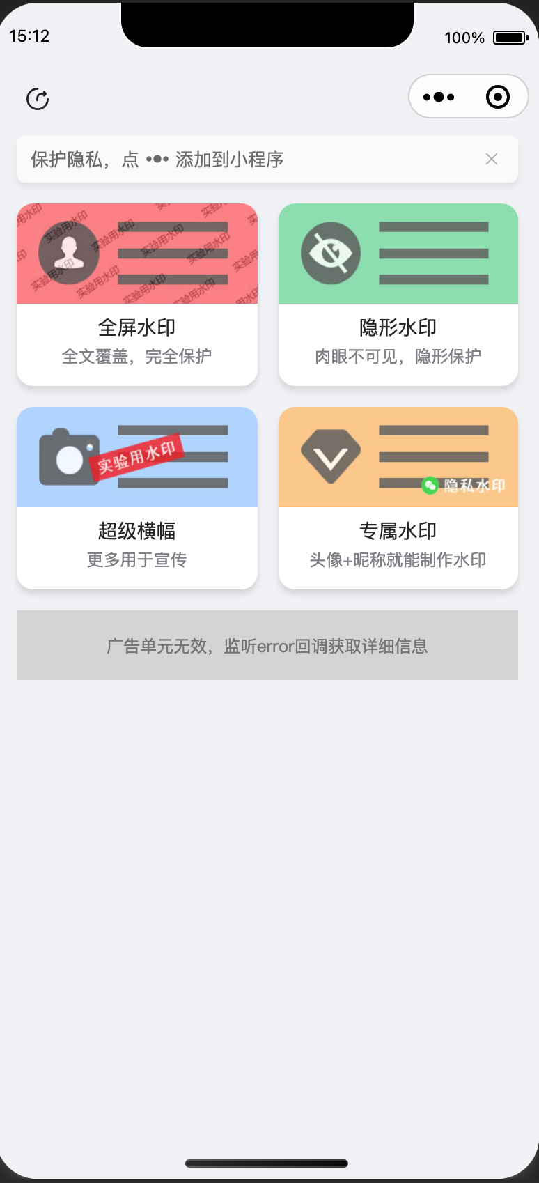 图片[2]-独家隐形水印！黎明加水印小程序源码下载 - 微信聊天记录直选+蒙版显影技术｜纯前端嵌入式方案｜168源码网