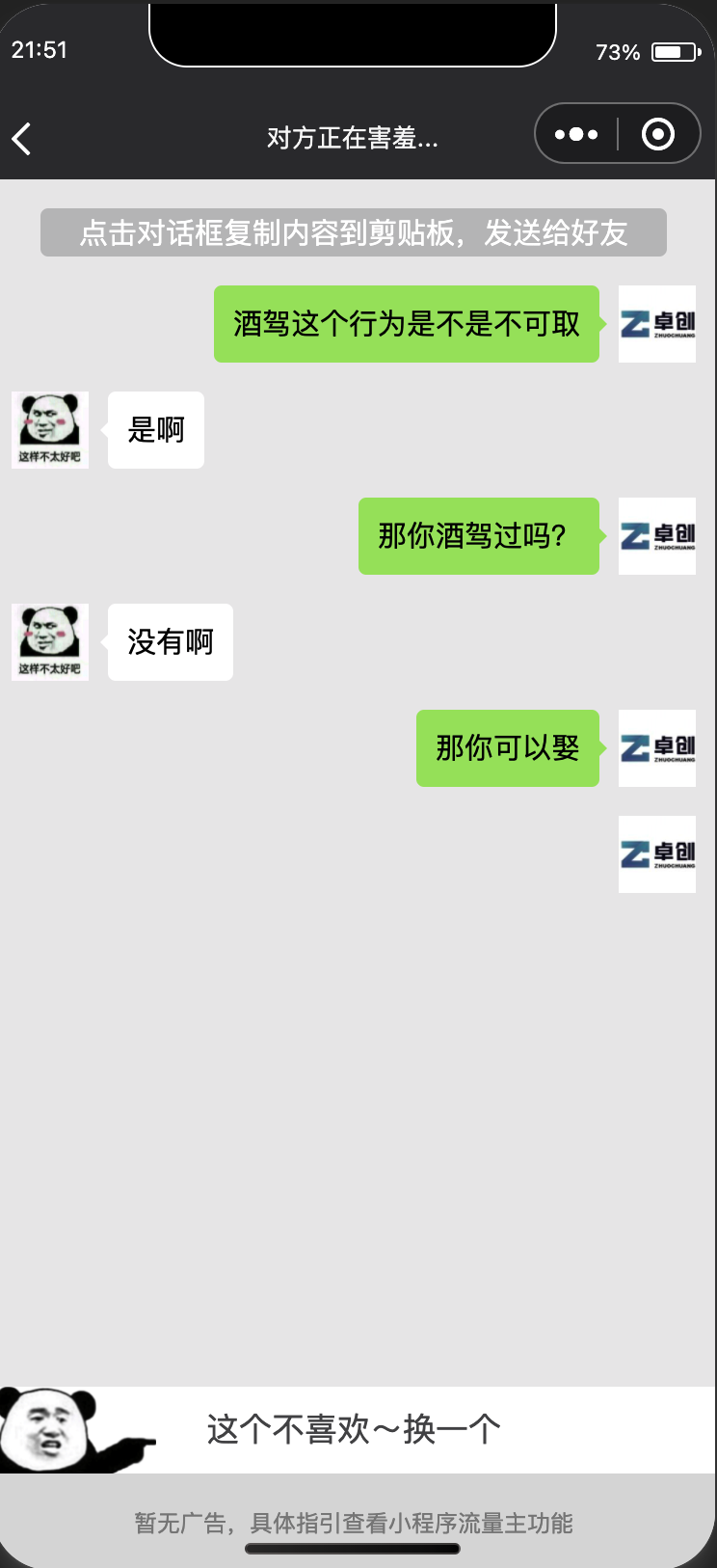 图片[2]-零成本部署！土味情话微信小程序源码下载 – 海量恋爱话术库/免服务器/撩妹防冷场神器 | 168源码网-168源码网-PHP网站源码模板,插件软件资源分享平台！