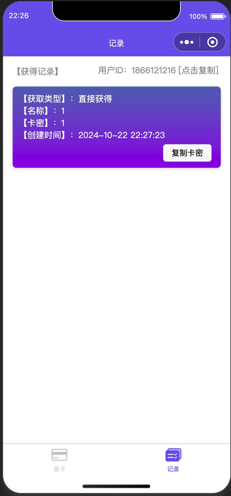 图片[2]-裂变赚钱神器！发卡小程序卡密系统源码下载 – 广告收益+4大卡密领取模式+裂变分发 | 168源码网-168源码网-PHP网站源码模板,插件软件资源分享平台！