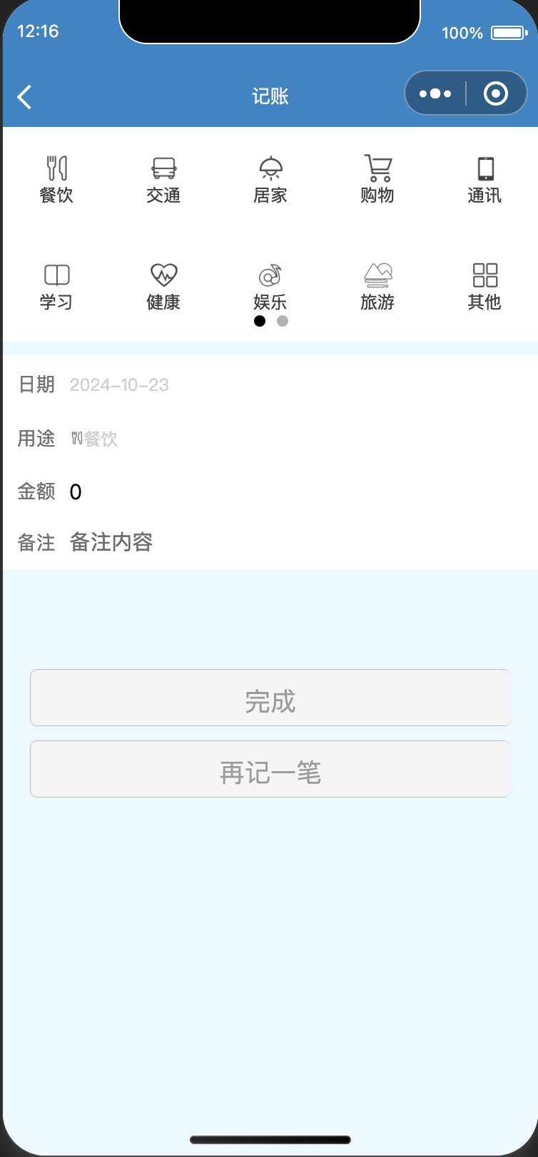 图片[2]-云开发0成本！微信记账小程序源码下载 – 极简实用记账本/分类统计/无服务器 | 168源码网-168源码网-PHP网站源码模板,插件软件资源分享平台！