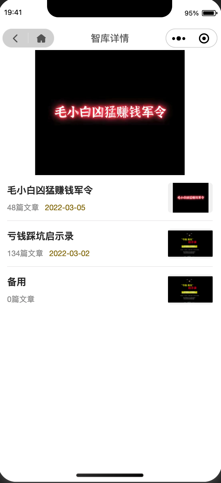 图片[2]-价值8K电子书小程序源码下载｜流量主+知识付费变现｜附完整搭建教程｜个人号可运营-168源码网-PHP网站源码模板,插件软件资源分享平台！