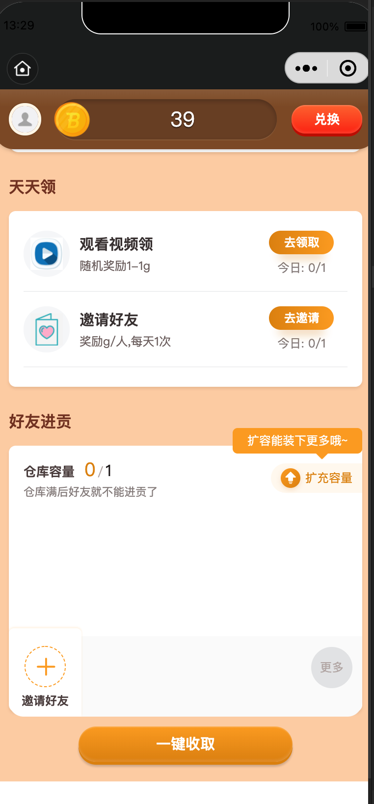 图片[2]-个人/企业通用！多合一高变现养猫小程序源码下载 – 集成裂变、广告、商城、拼多多进宝 | 168源码网-168源码网-PHP网站源码模板,插件软件资源分享平台！