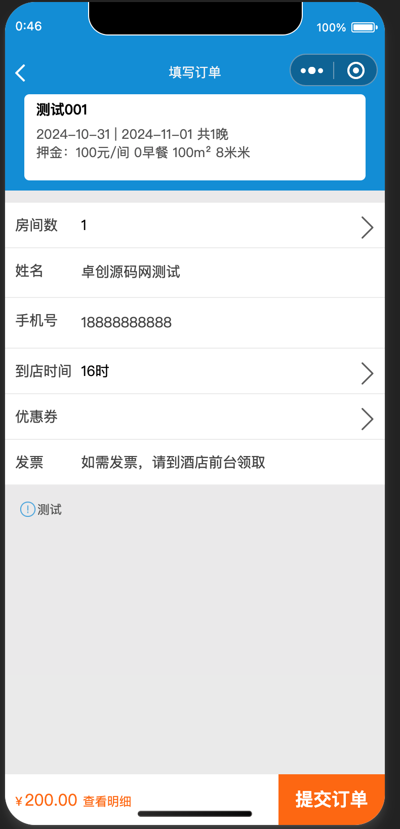 图片[2]-【单店突围神器】手边酒店小程序源码 – 独立酒店/宾馆的微信私域订房系统，支持多商户管理+一键入住+微信支付+会员积分！- 168源码网-168源码网-PHP网站源码模板,插件软件资源分享平台！