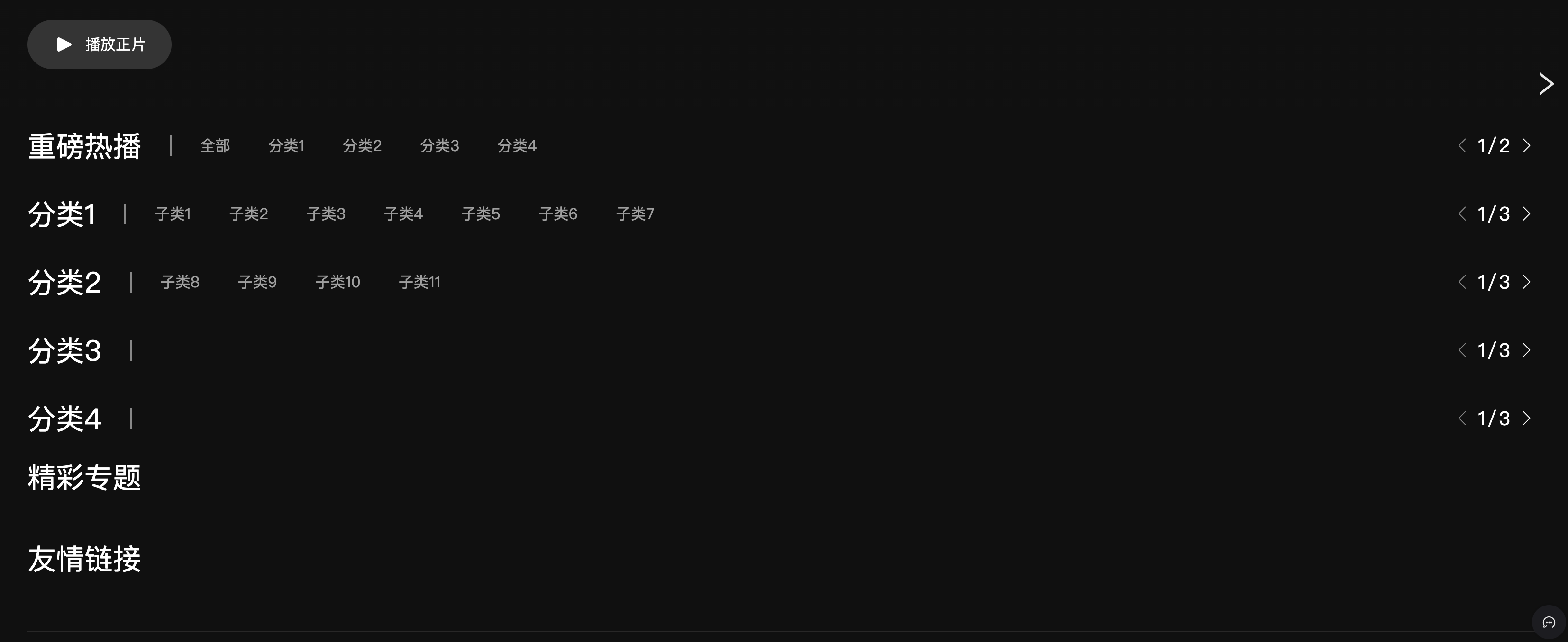 图片[2]-苹果CMSV10暗黑大气MT主题模板PC版下载｜168源码网专业分享-168源码网-PHP网站源码模板,插件软件资源分享平台！