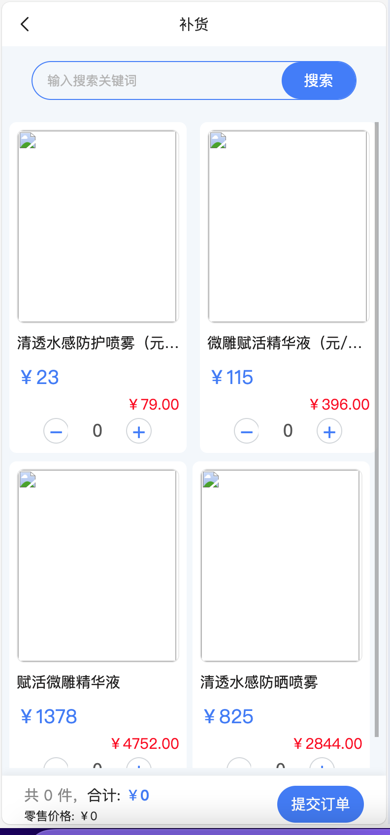 图片[3]-【灵活控盘】微商分销代理补货商城系统源码 支持多级代理+线下支付+凭证审核 | 卓创源码-168源码网-PHP网站源码模板,插件软件资源分享平台！