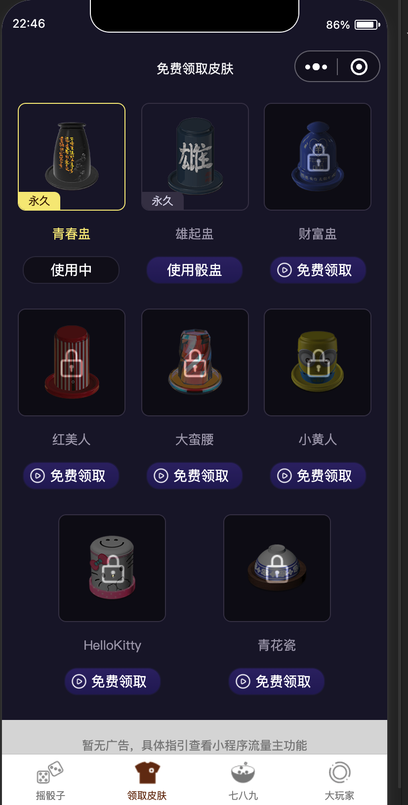 图片[3]-带流量主版喝酒游戏小程序源码下载｜168源码网(www.tk166.com)-168源码网-PHP网站源码模板,插件软件资源分享平台！