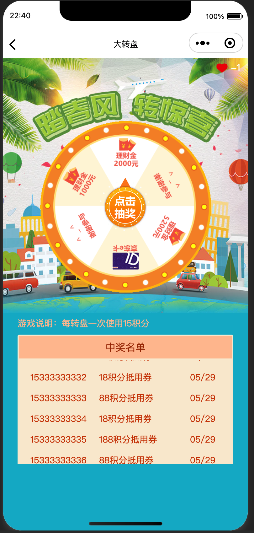 图片[3]-微信云开发双游戏源码下载 – 积分猜拳+大转盘前端模板(5页面) | 168源码网-168源码网-PHP网站源码模板,插件软件资源分享平台！