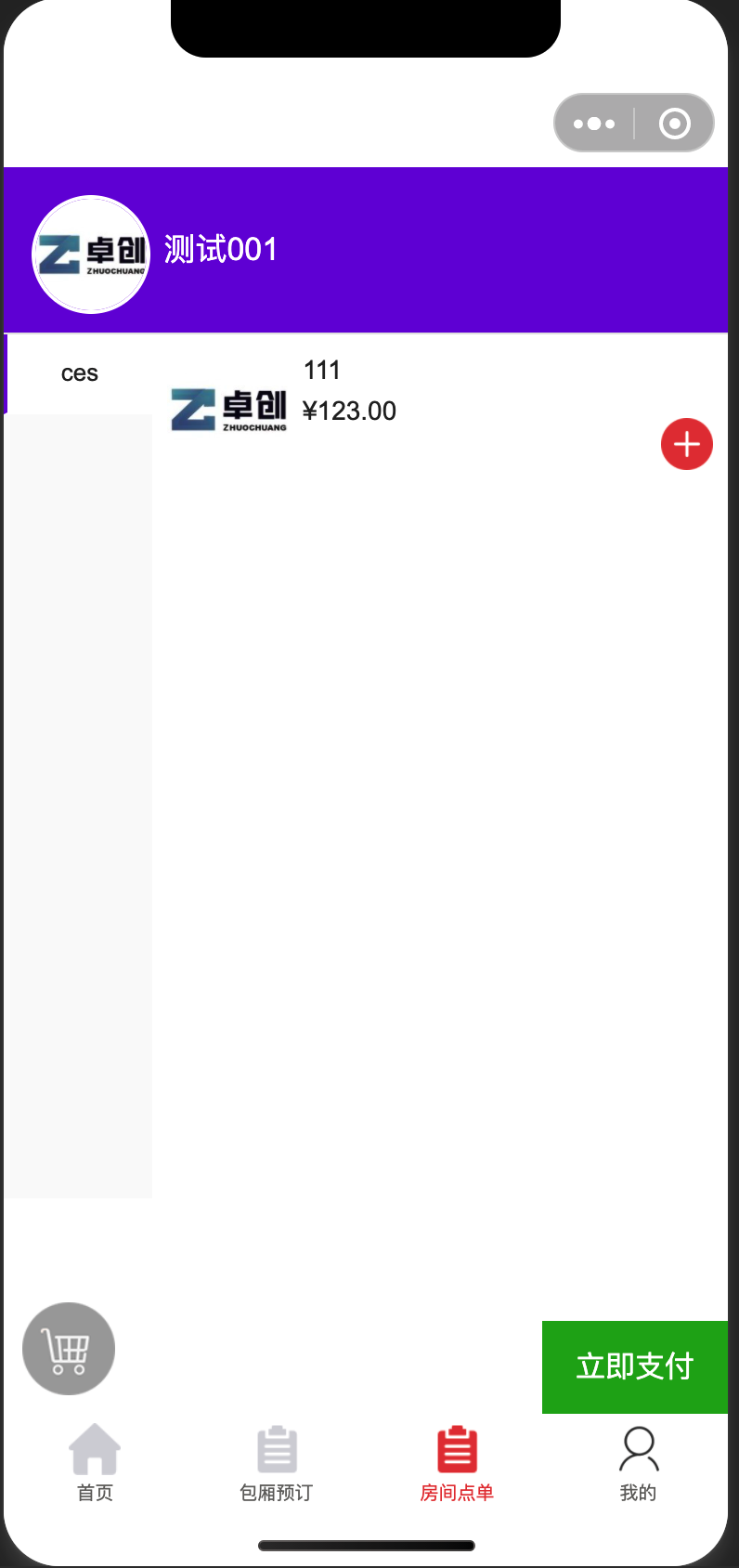 图片[3]-赋能娱乐转型！KTV预约娱乐小程序源码 V3.5.15 强势更新 – 包厢预订/在线点单/会员充值/存酒核销/远程打印，多端协同，打造数字化KTV！ – 168源码网-168源码网-PHP网站源码模板,插件软件资源分享平台！