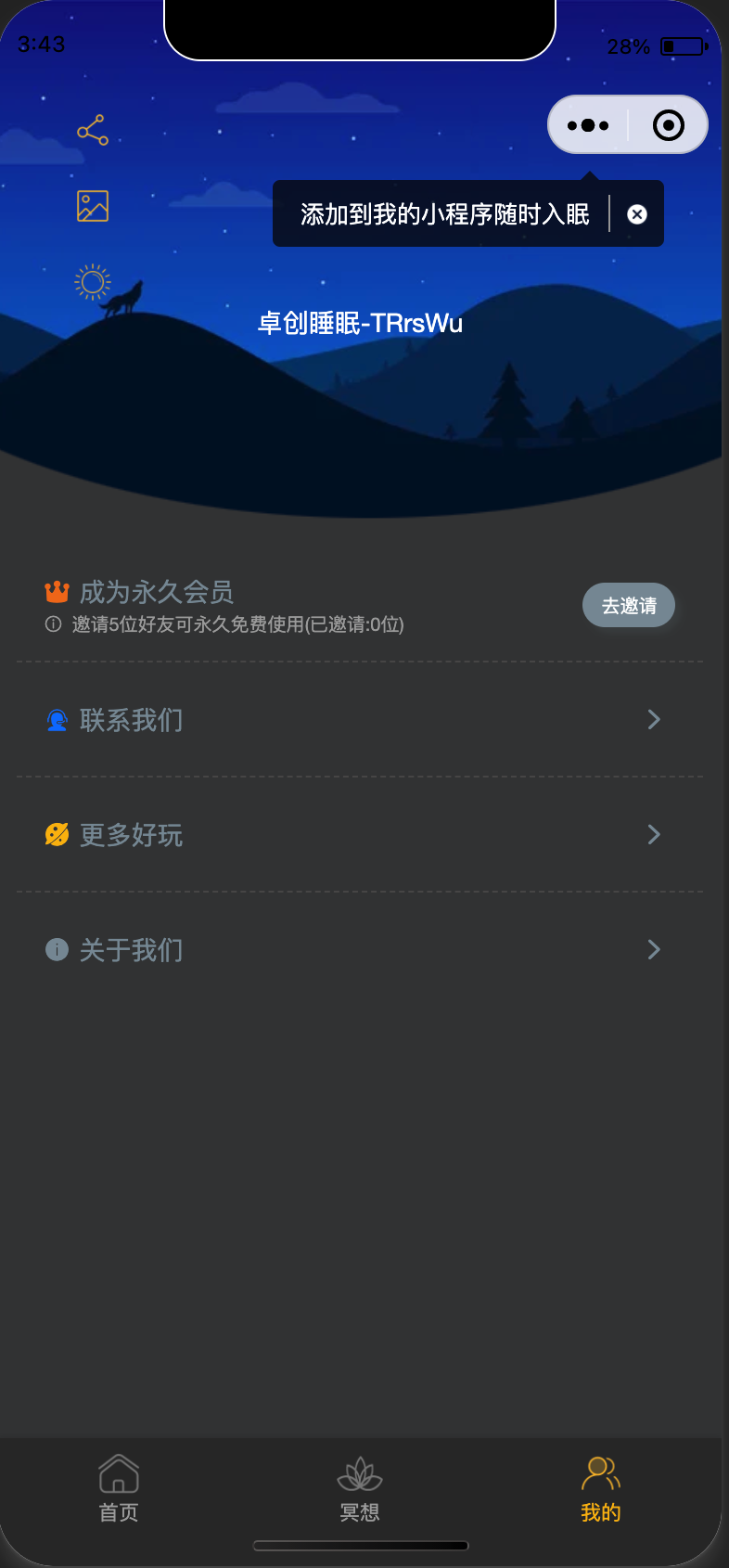 图片[3]-白噪音助眠小程序源码下载 | 支持暗黑模式+流量主广告 多端打包vue源码 168源码网-168源码网-PHP网站源码模板,插件软件资源分享平台！