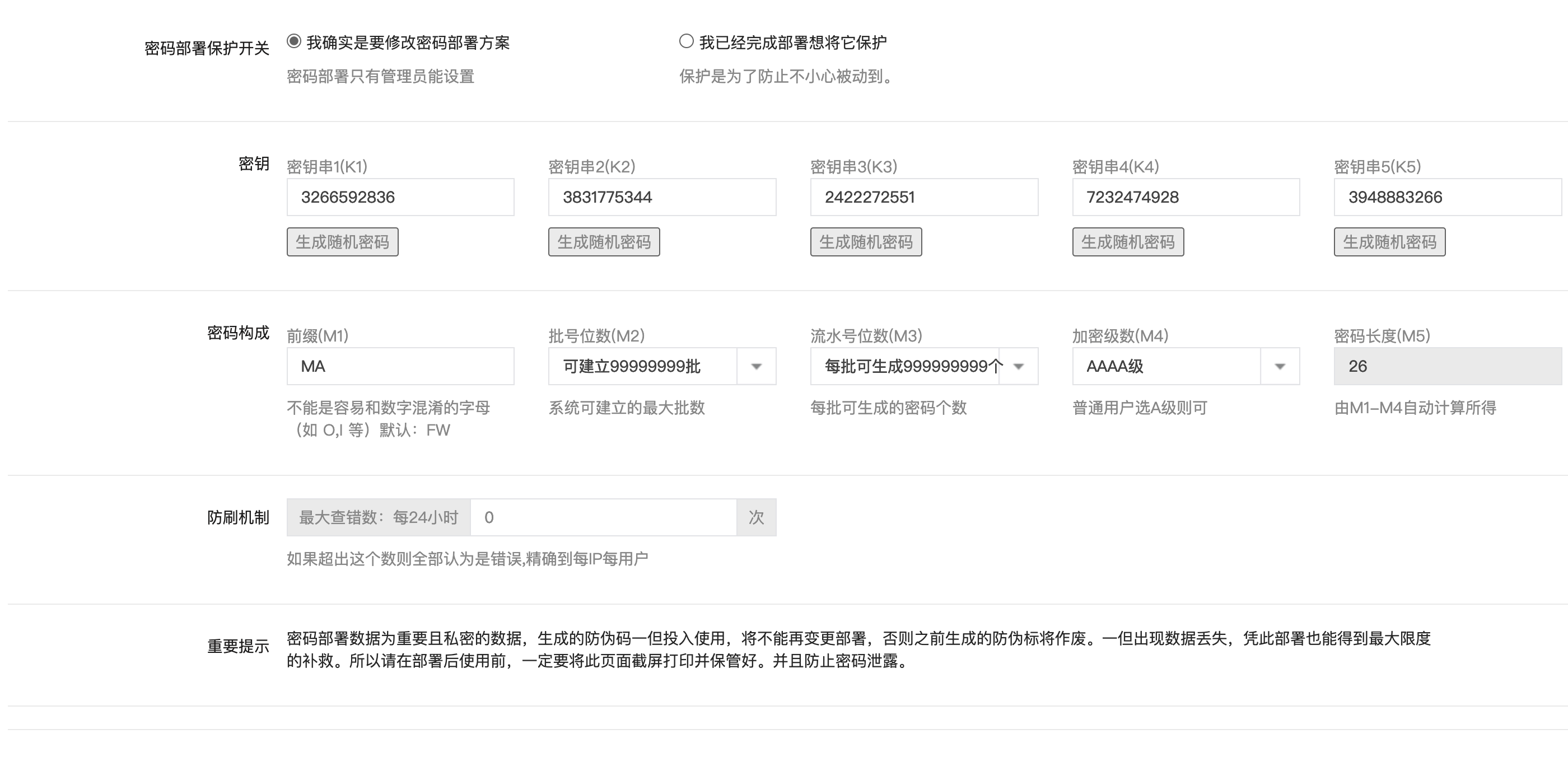 图片[3]-掌盟微防伪溯源系统源码下载｜轨迹式数据库算法+红包抽奖｜百万数据0负担 – 168源码网-168源码网-PHP网站源码模板,插件软件资源分享平台！