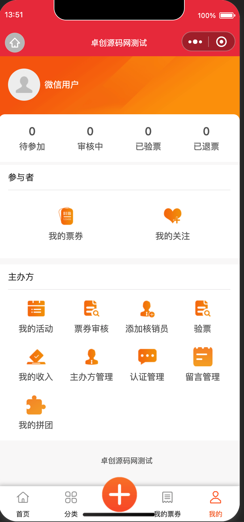 图片[3]-活动报名小程序高级版源码下载 | 多类型活动管理模块升级 168源码网推荐-168源码网-PHP网站源码模板,插件软件资源分享平台！