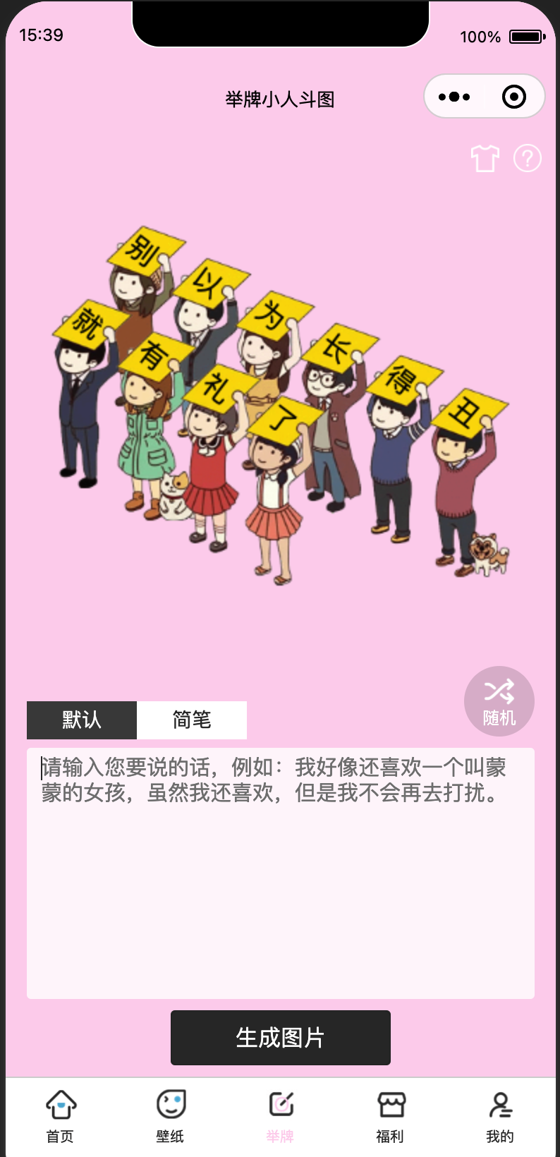 图片[3]-二开表情包小程序完整版源码下载-内置采集器+外卖系统 支持广告变现
