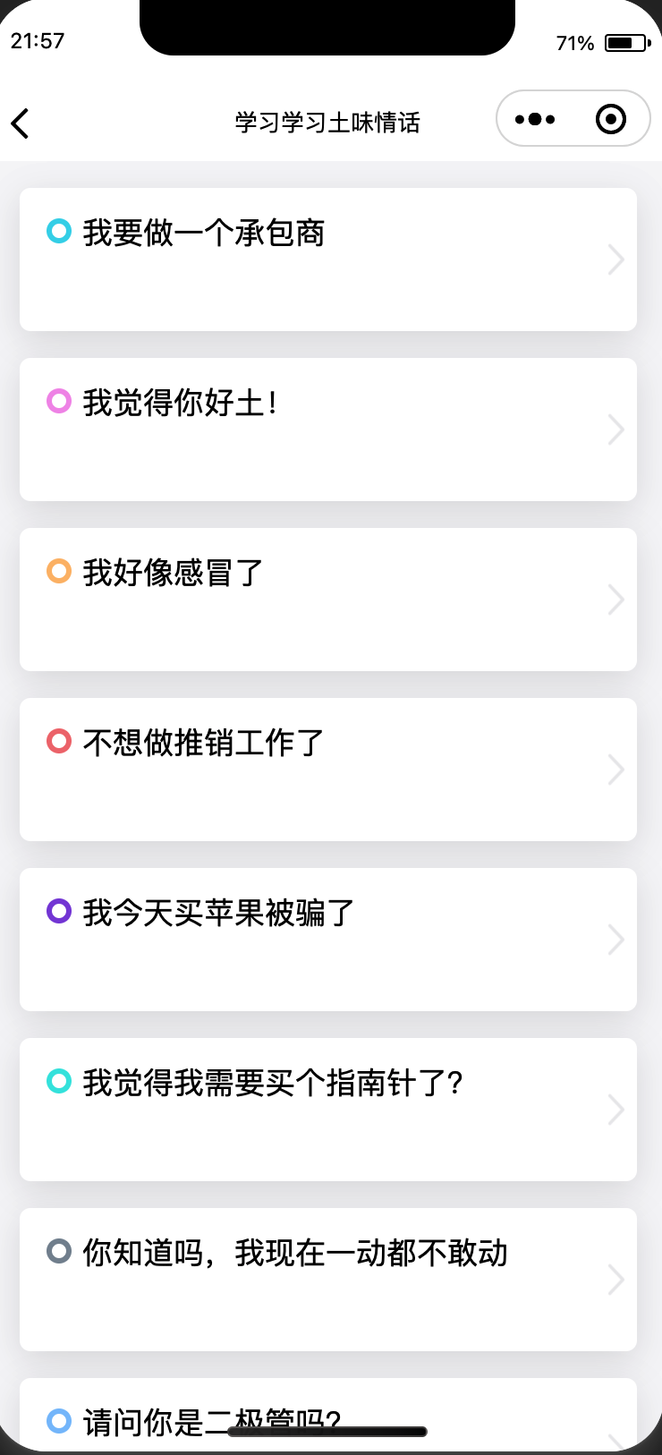 图片[3]-零成本部署！土味情话微信小程序源码下载 – 海量恋爱话术库/免服务器/撩妹防冷场神器 | 168源码网-168源码网-PHP网站源码模板,插件软件资源分享平台！