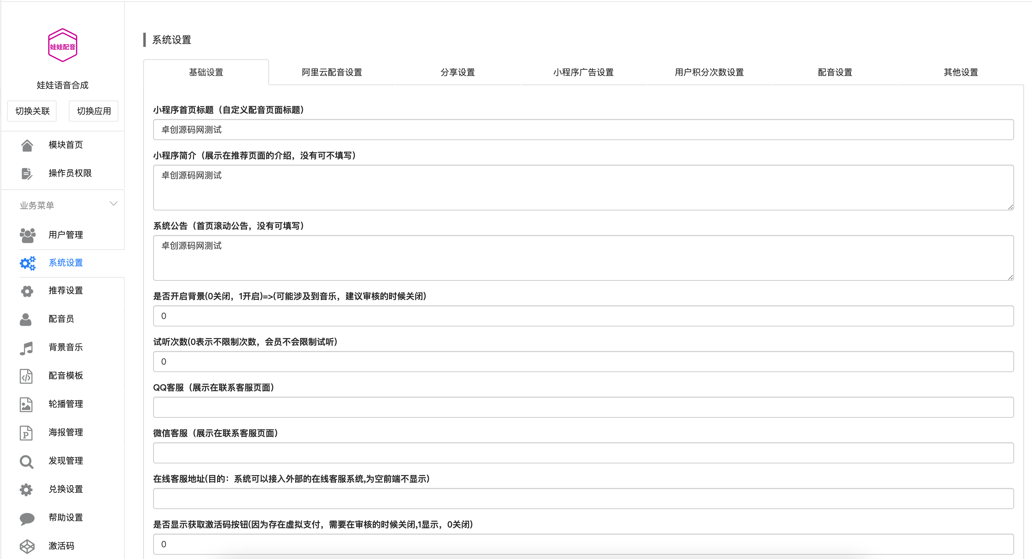 图片[3]-无限部署！娃娃语音合成微信小程序源码下载 – 深度导流变现+用户裂变+海报合成+非IP授权无限制 | 168源码网-168源码网-PHP网站源码模板,插件软件资源分享平台！