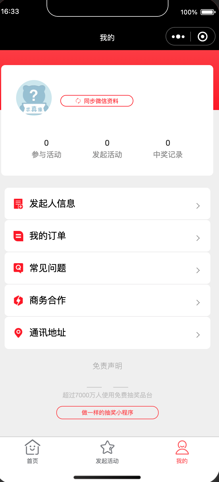 图片[3]-微擎框架！宜品优享抽奖系统小程序源码下载 – 双向获客利器+实物/夺宝/签到+流量主变现 | 附PHP7.2搭建指南 | 168源码网-168源码网-PHP网站源码模板,插件软件资源分享平台！