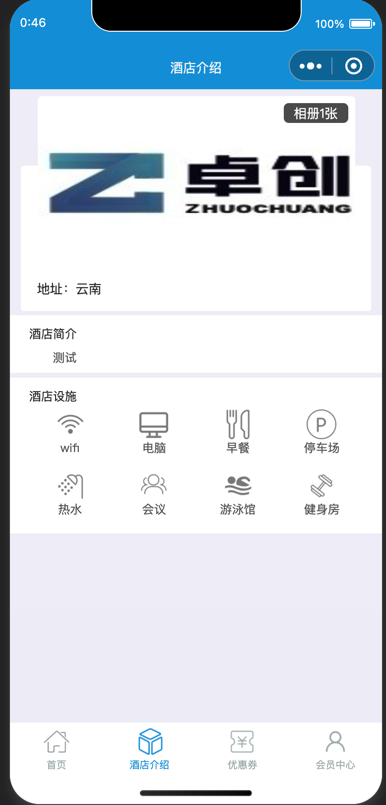 图片[3]-【单店突围神器】手边酒店小程序源码 – 独立酒店/宾馆的微信私域订房系统，支持多商户管理+一键入住+微信支付+会员积分！- 168源码网-168源码网-PHP网站源码模板,插件软件资源分享平台！