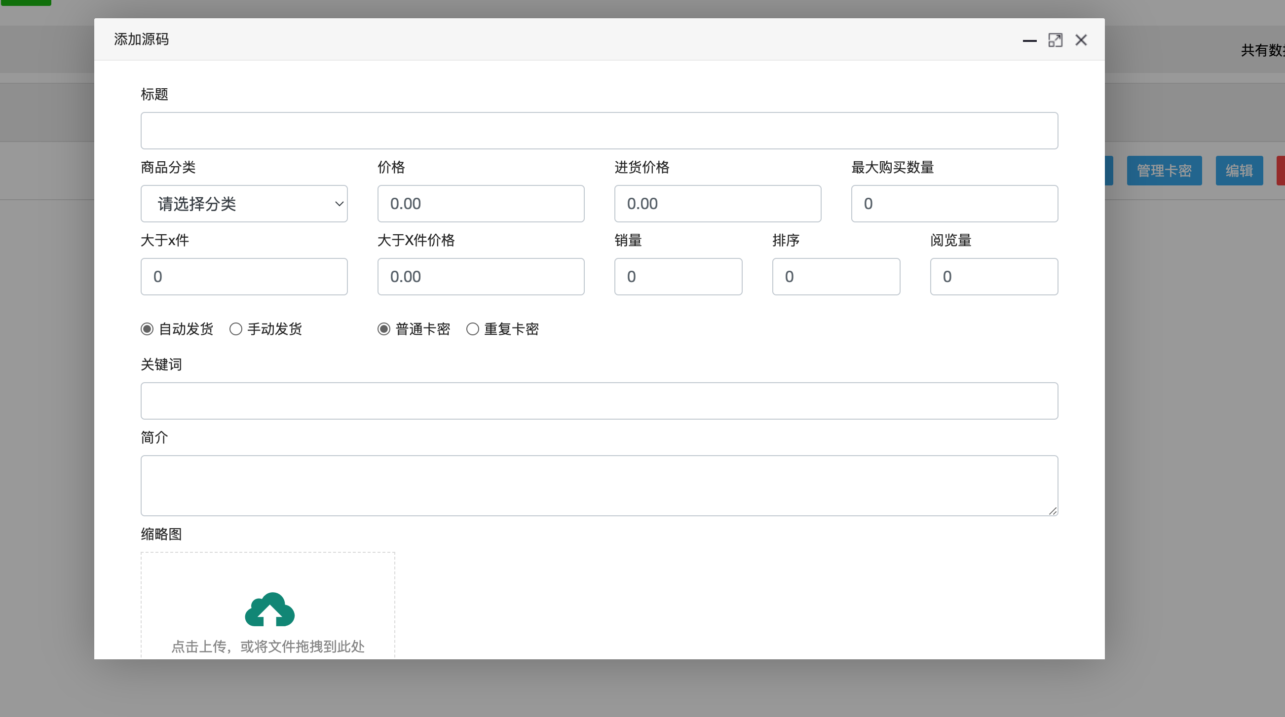 图片[3]-ThinkPHP6自适应发卡系统源码下载｜PC+H5双端+个人免签支付｜168源码网-168源码网-PHP网站源码模板,插件软件资源分享平台！