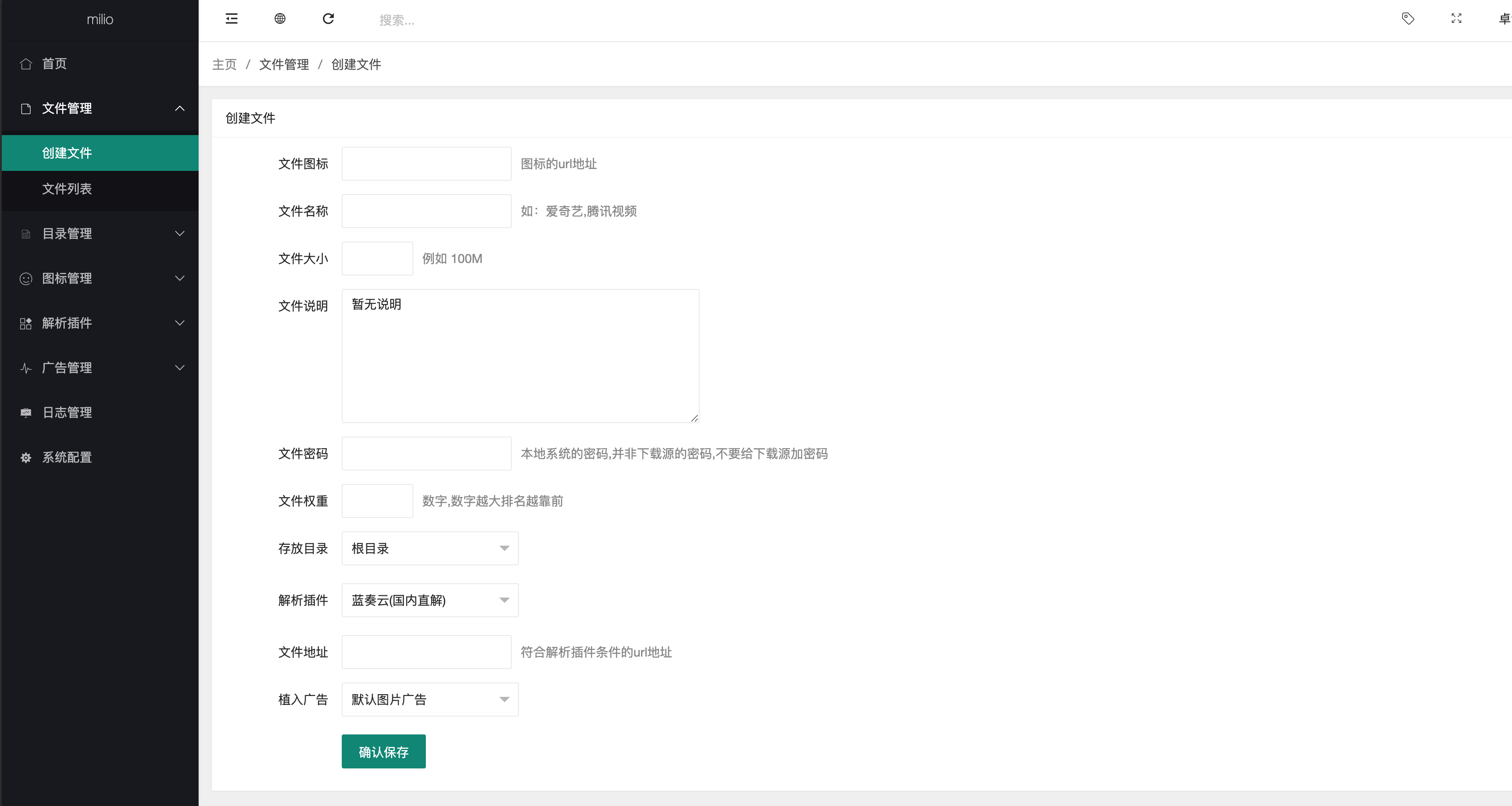 图片[4]-仿蓝奏云网盘系统源码下载｜链接中转+广告变现+多网盘扩展｜附部署教程 – 168源码网-168源码网-PHP网站源码模板,插件软件资源分享平台！