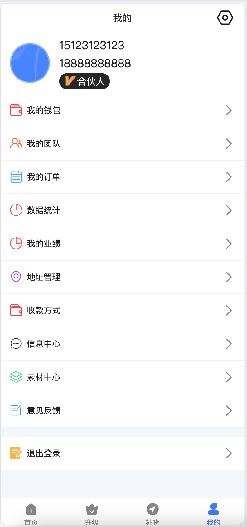 图片[4]-【灵活控盘】微商分销代理补货商城系统源码 支持多级代理+线下支付+凭证审核 | 卓创源码-168源码网-PHP网站源码模板,插件软件资源分享平台！