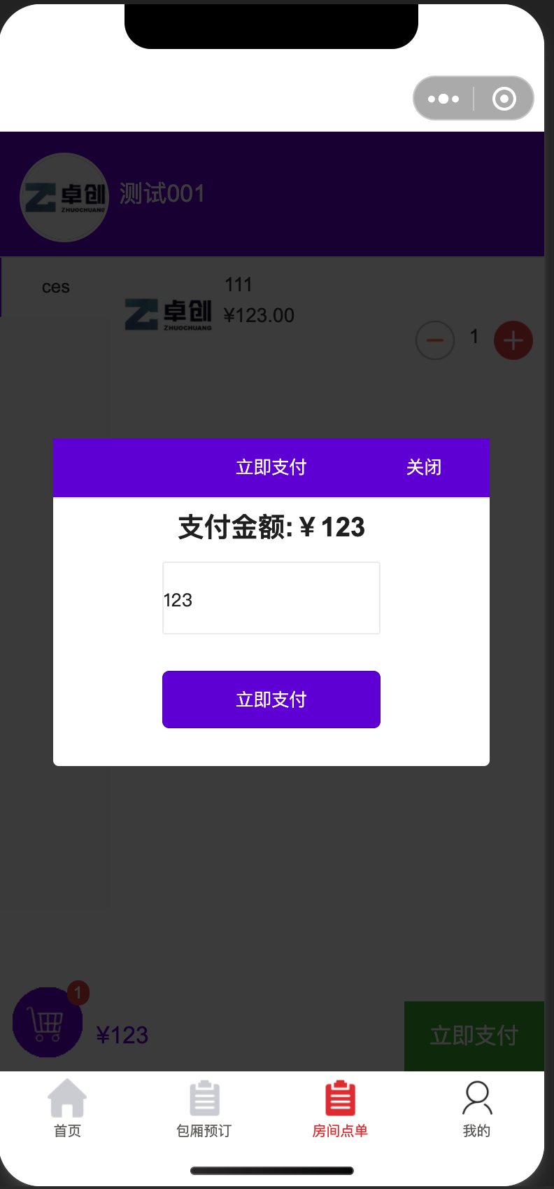 图片[4]-赋能娱乐转型！KTV预约娱乐小程序源码 V3.5.15 强势更新 – 包厢预订/在线点单/会员充值/存酒核销/远程打印，多端协同，打造数字化KTV！ – 168源码网-168源码网-PHP网站源码模板,插件软件资源分享平台！