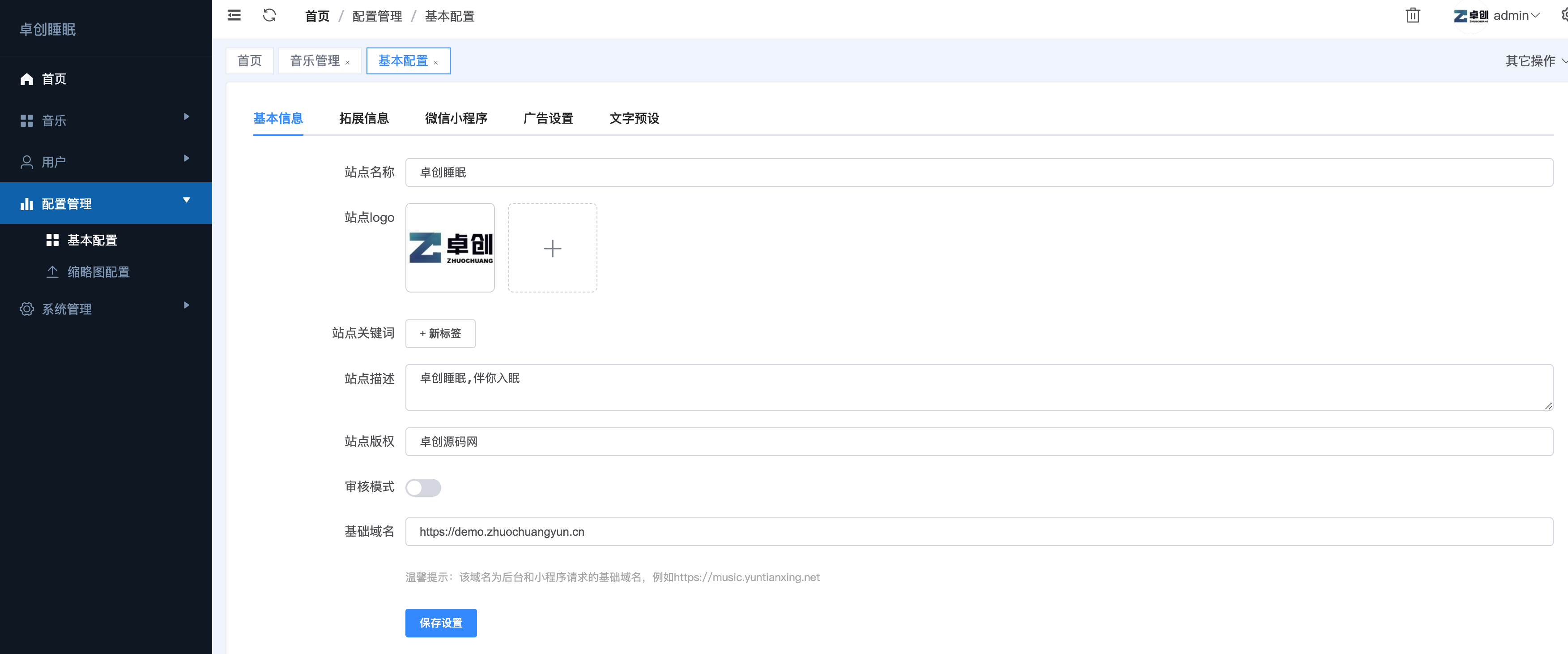 图片[4]-白噪音助眠小程序源码下载 | 支持暗黑模式+流量主广告 多端打包vue源码 168源码网-168源码网-PHP网站源码模板,插件软件资源分享平台！