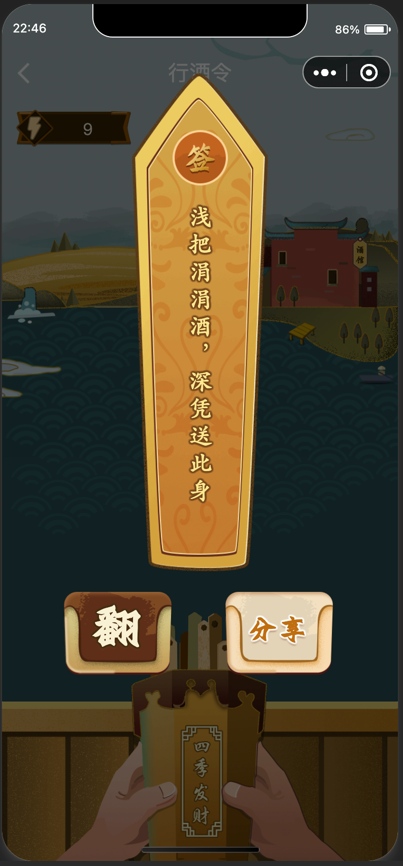 图片[4]-带流量主版喝酒游戏小程序源码下载｜168源码网(www.tk166.com)-168源码网-PHP网站源码模板,插件软件资源分享平台！