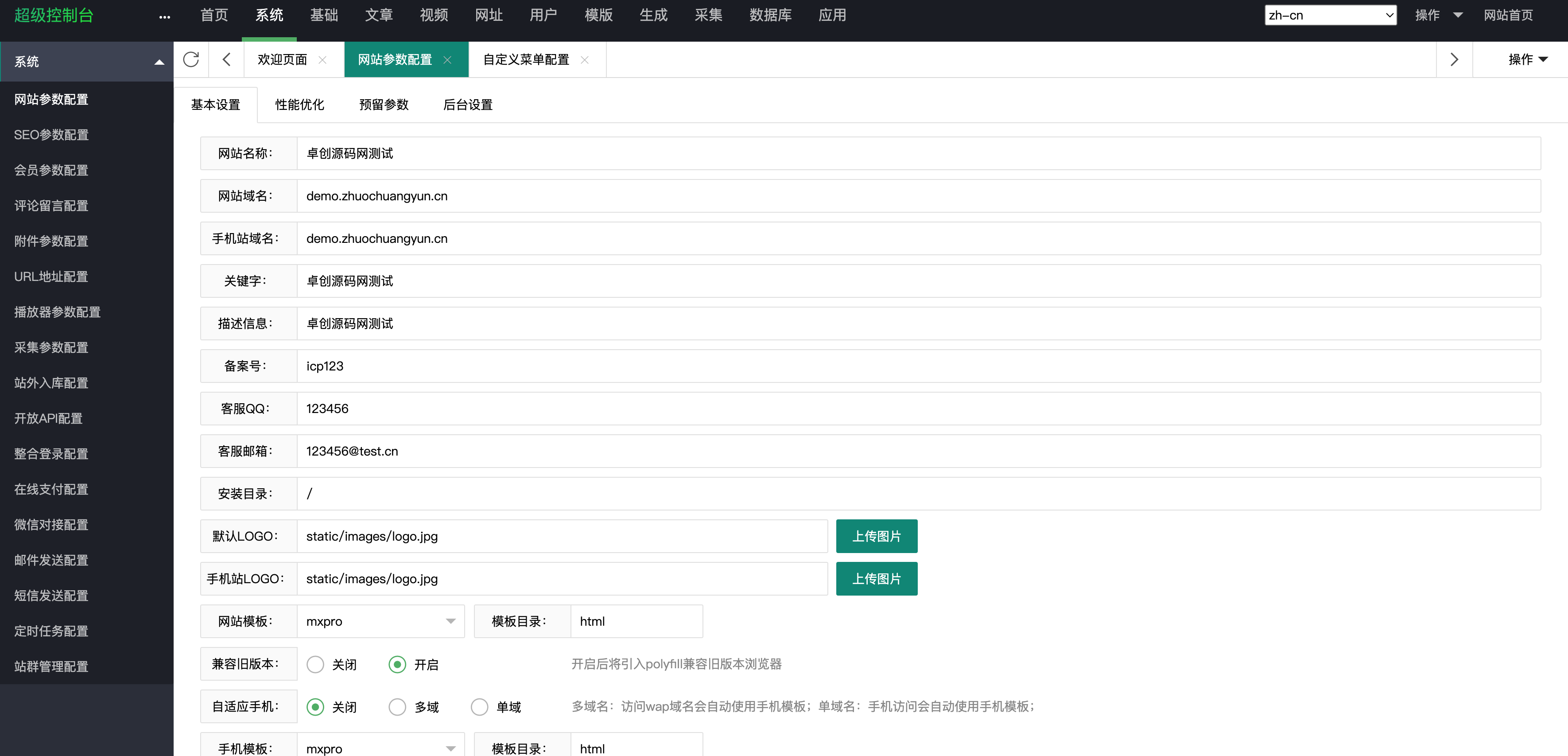 图片[4]-苹果CMS主题MXonePro开源版下载｜深度二开优化+后台集成｜影视站极速搭建 – 168源码网-168源码网-PHP网站源码模板,插件软件资源分享平台！