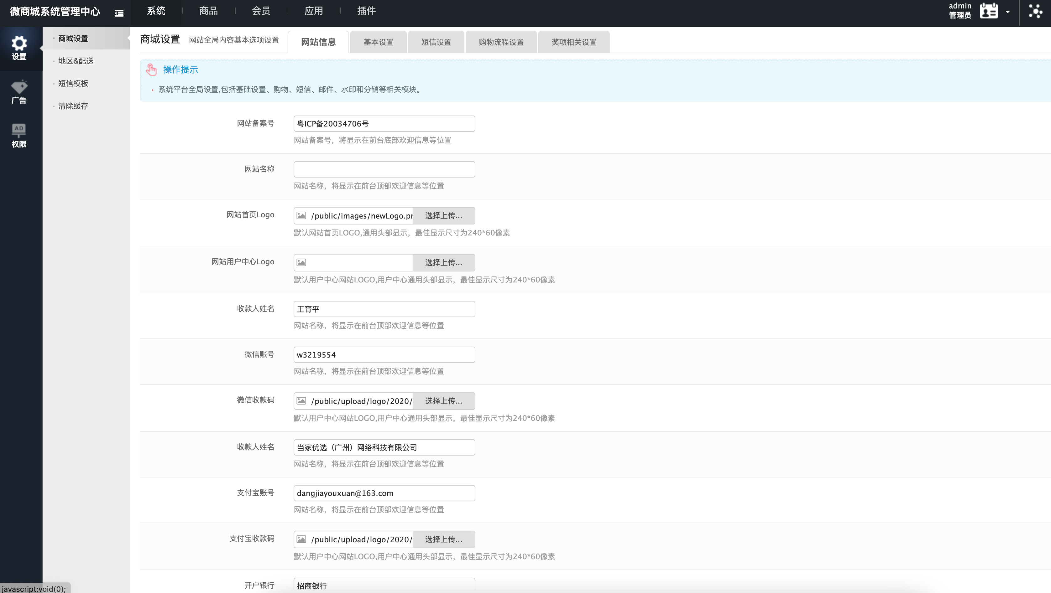 图片[5]-【灵活控盘】微商分销代理补货商城系统源码 支持多级代理+线下支付+凭证审核 | 卓创源码-168源码网-PHP网站源码模板,插件软件资源分享平台！