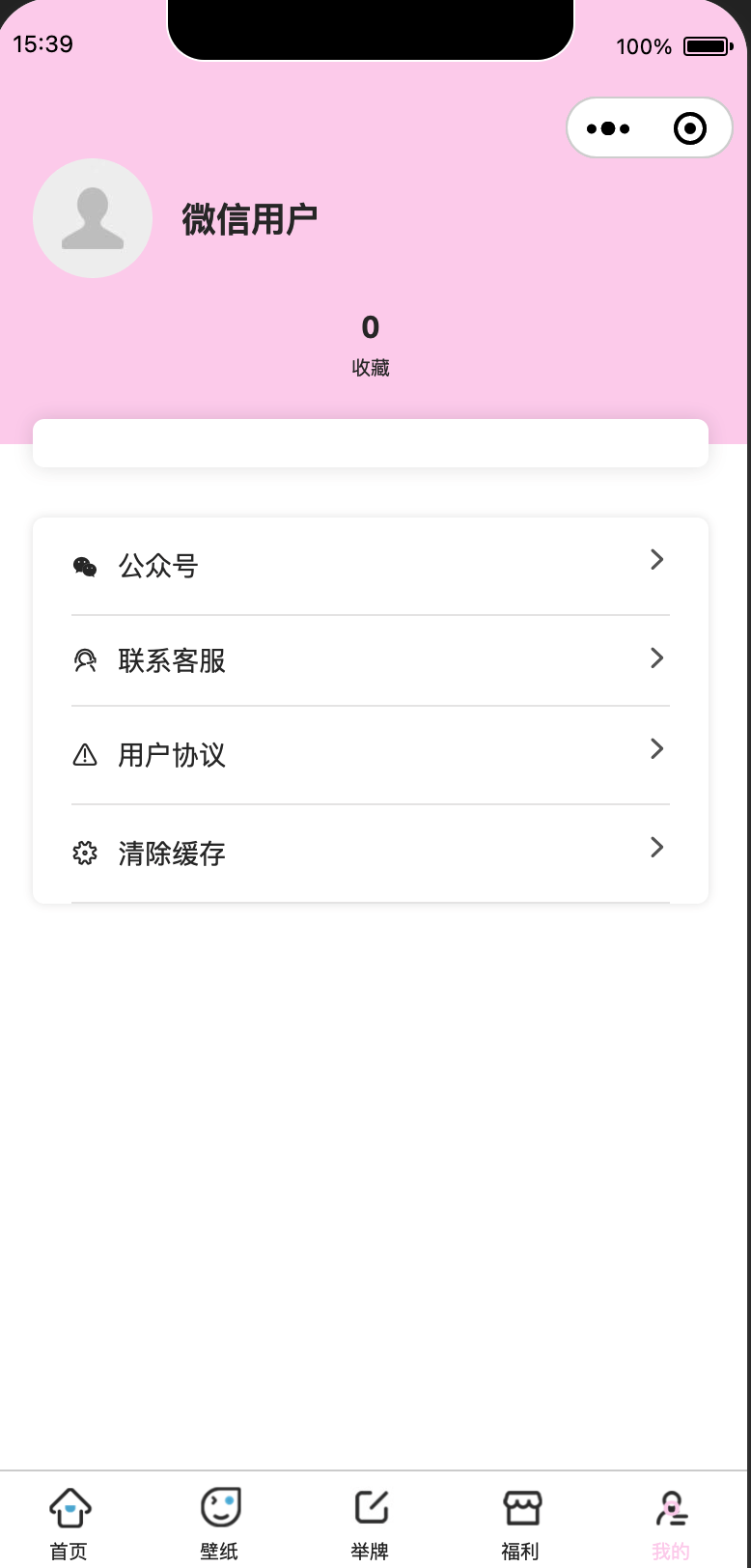 图片[5]-二开表情包小程序完整版源码下载-内置采集器+外卖系统 支持广告变现