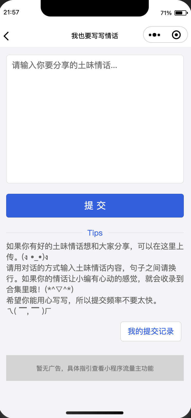 图片[5]-零成本部署！土味情话微信小程序源码下载 – 海量恋爱话术库/免服务器/撩妹防冷场神器 | 168源码网-168源码网-PHP网站源码模板,插件软件资源分享平台！